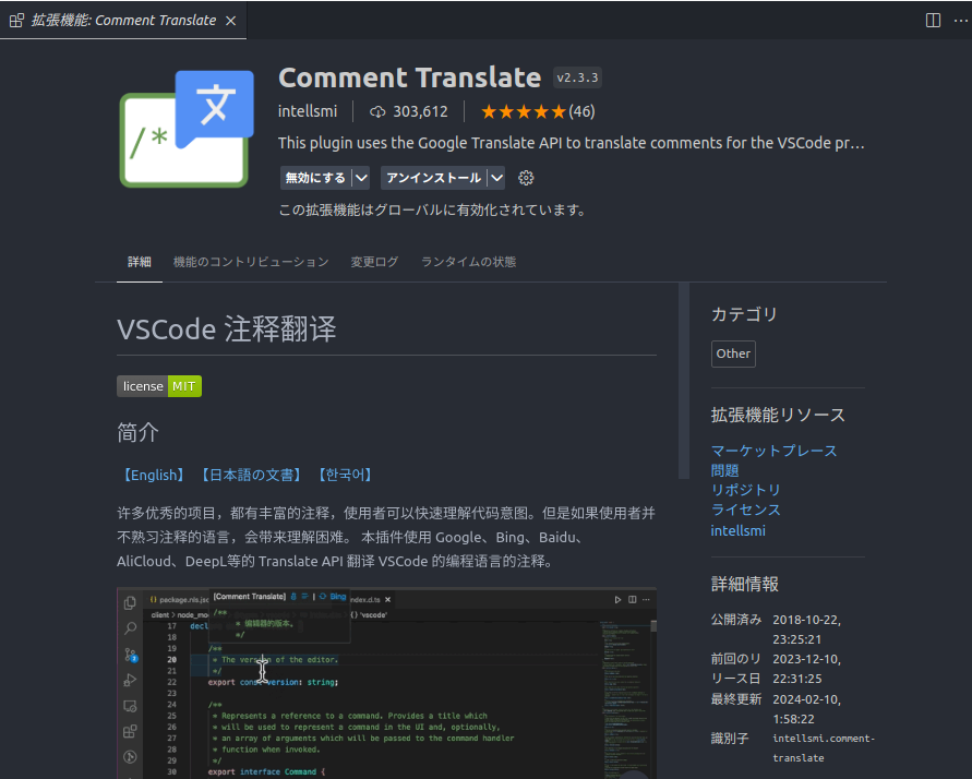Comment Translate